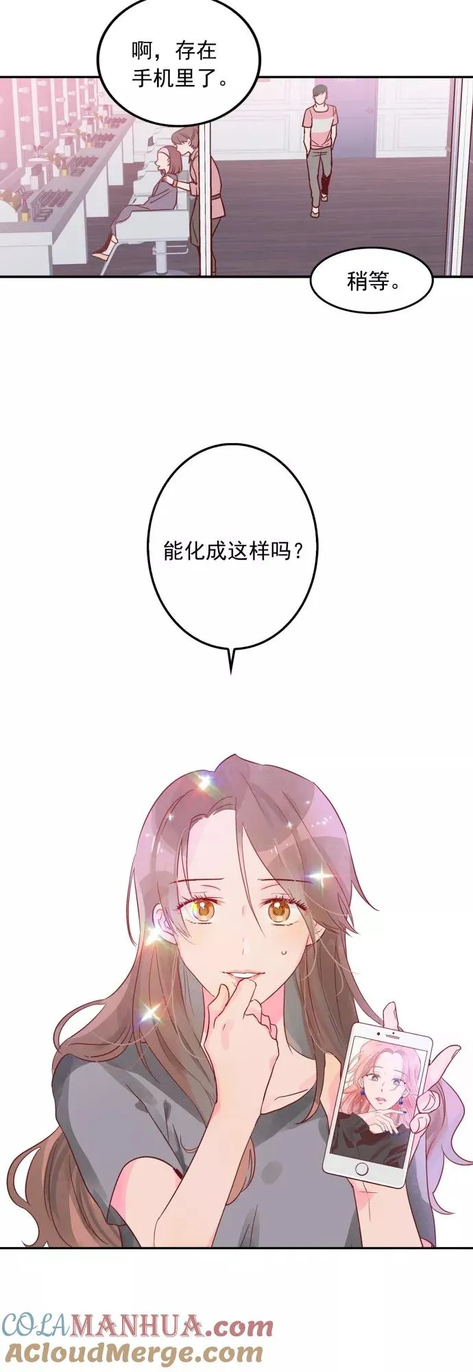 第3话 第3页