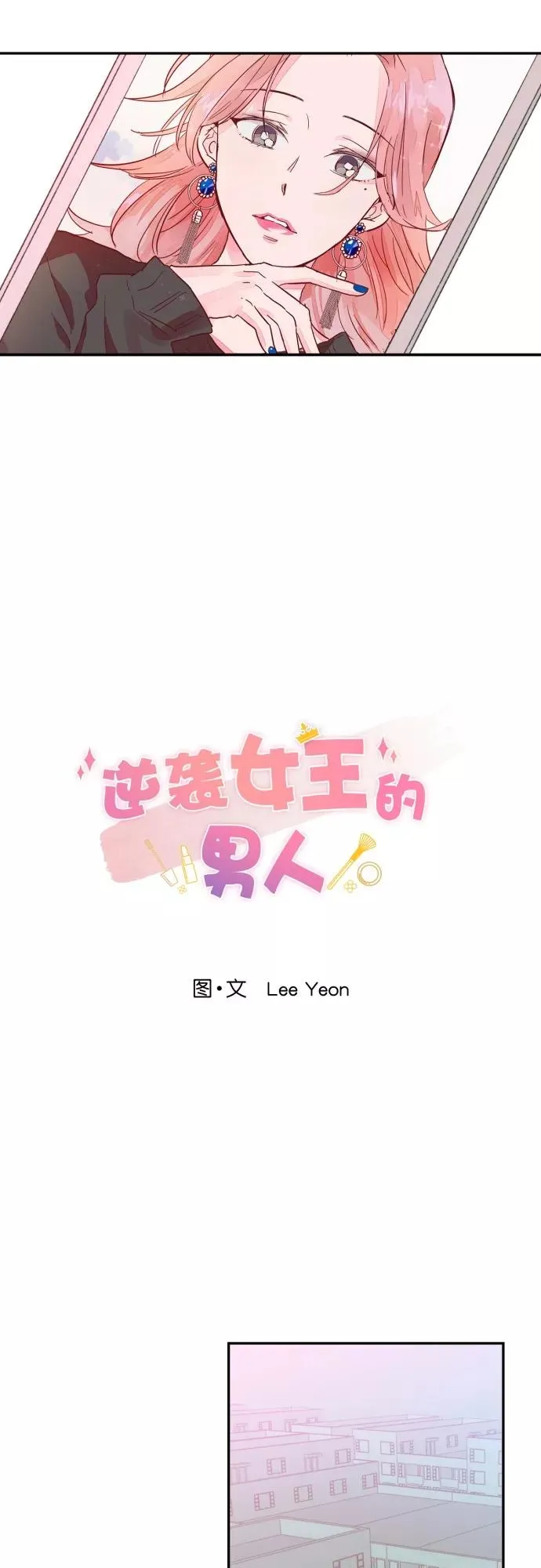 第3话 第4页