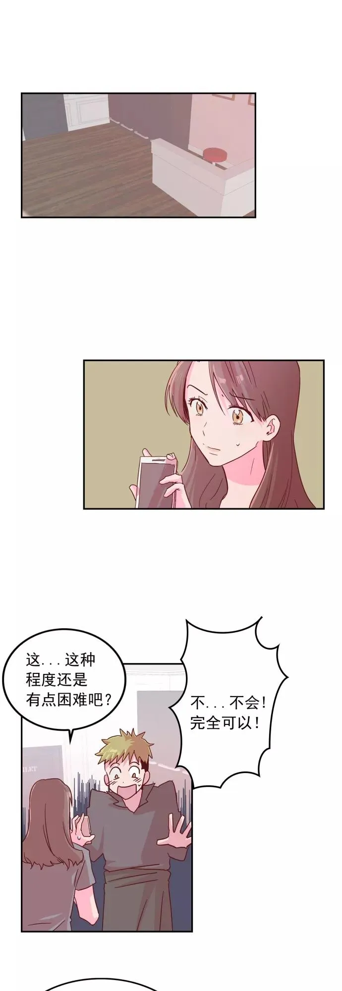第3话 第6页