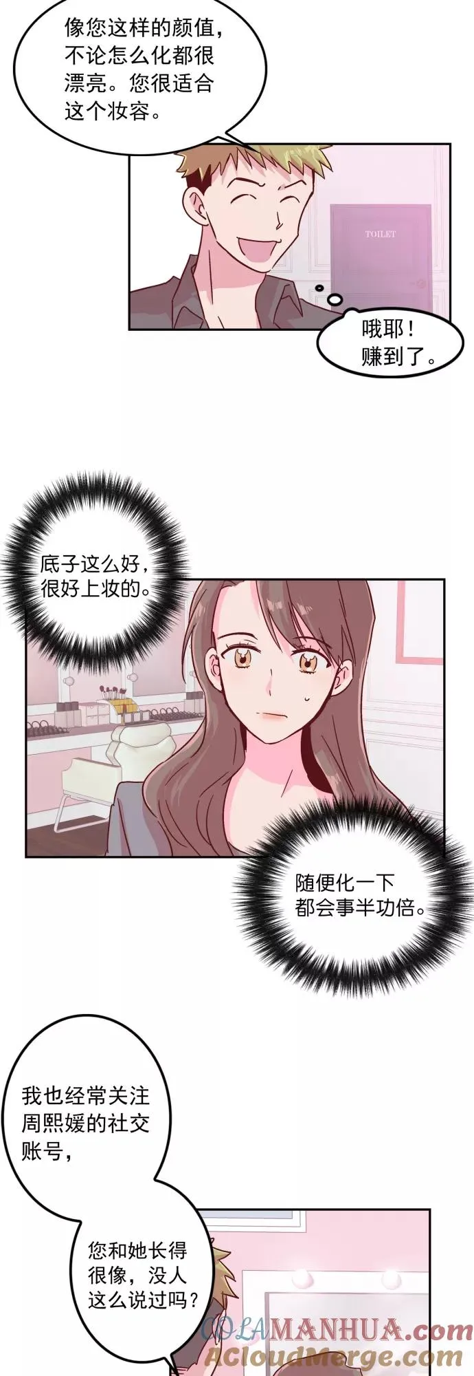 第3话 第7页