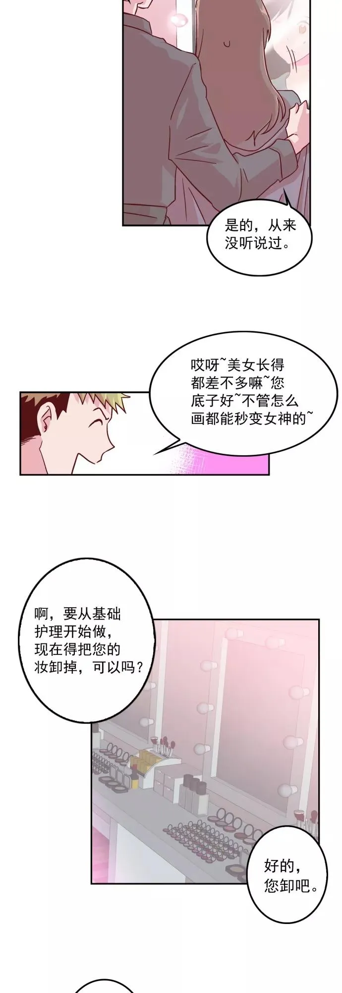 第3话 第8页