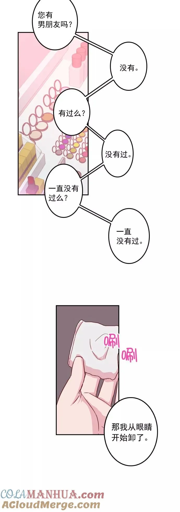 第3话 第9页