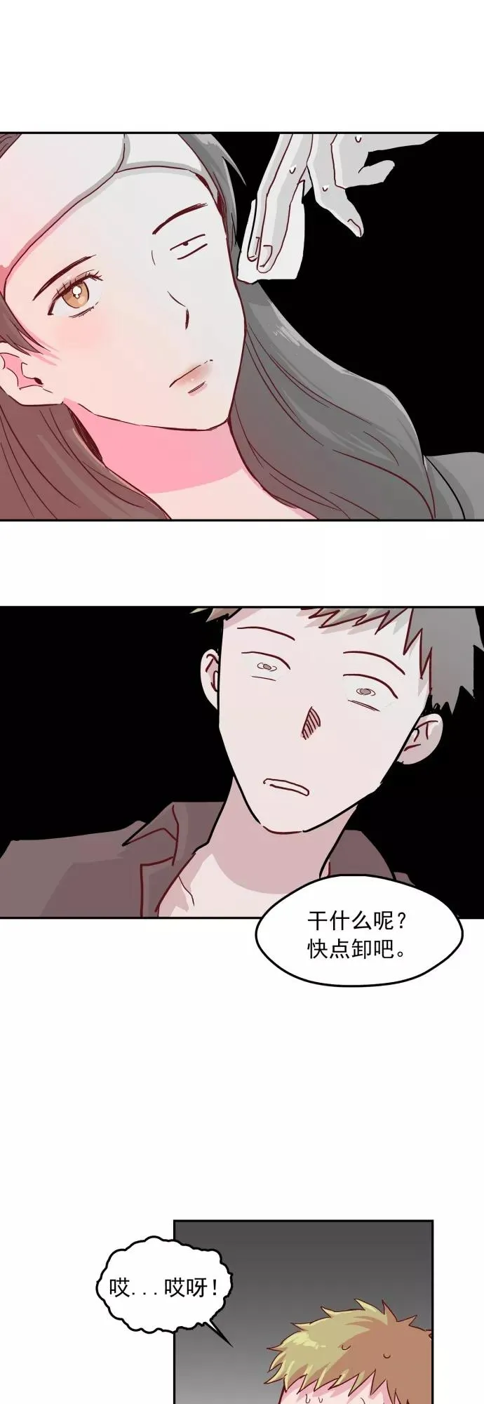 第3话 第10页