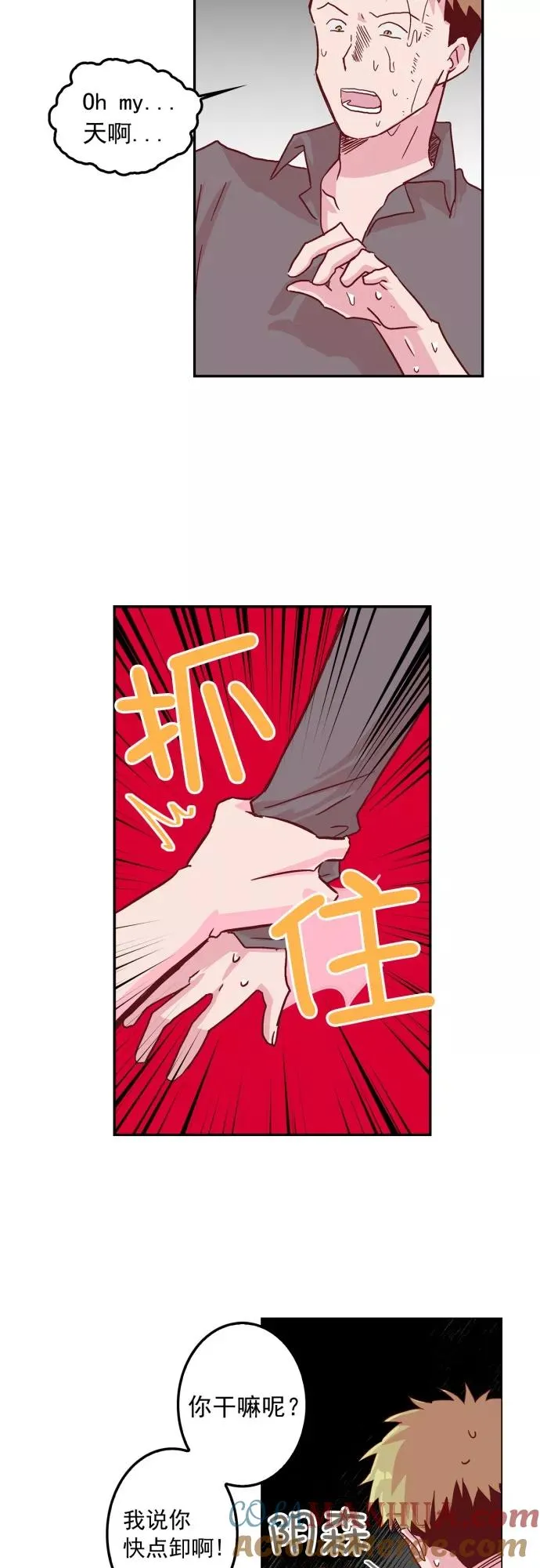第3话 第11页