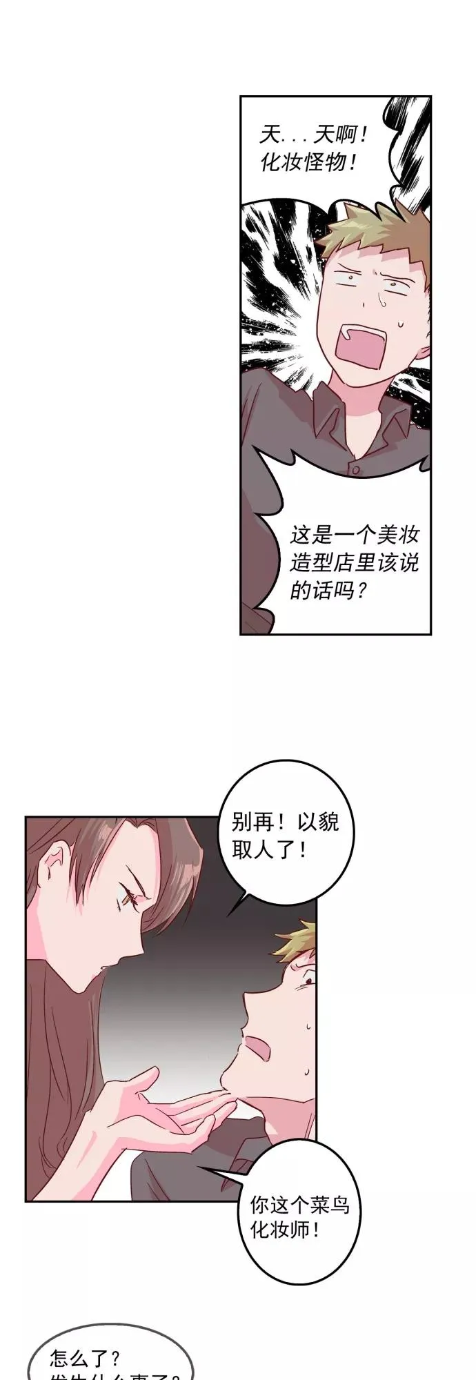 第3话 第14页