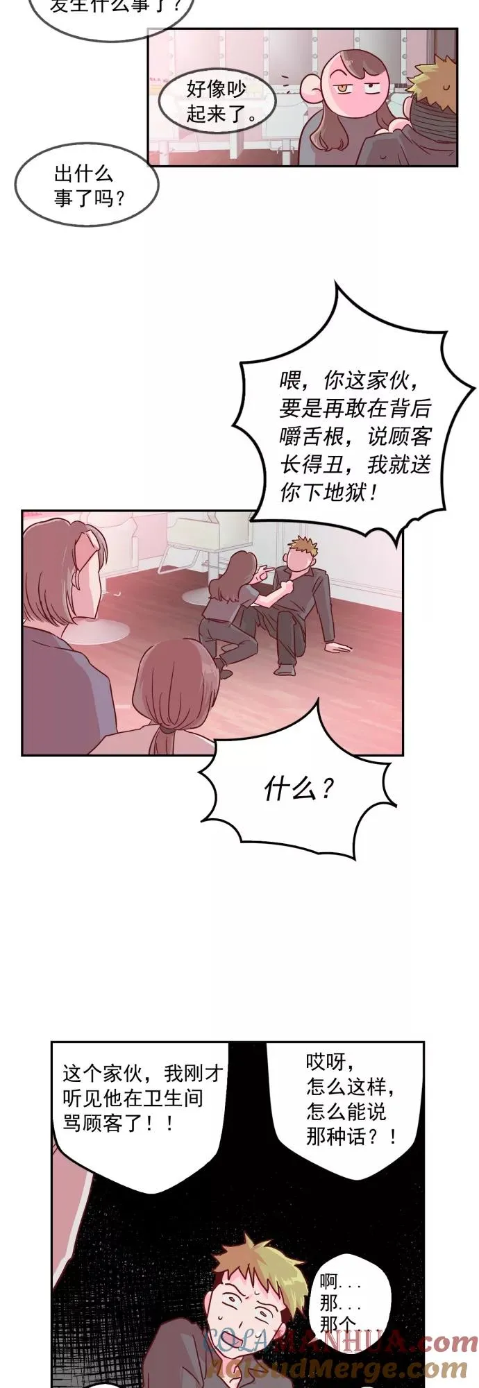 第3话 第15页