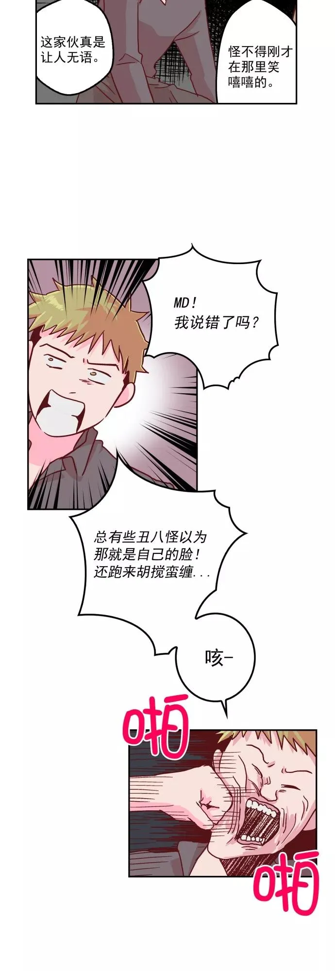 第3话 第16页