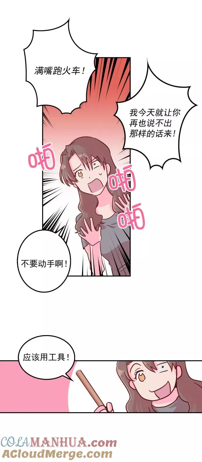 第3话 第17页