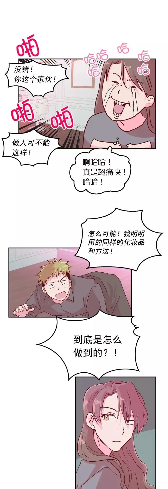 第3话 第18页