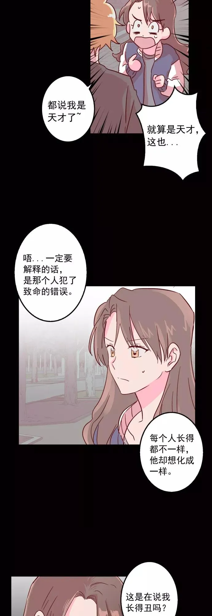 第3话 第20页
