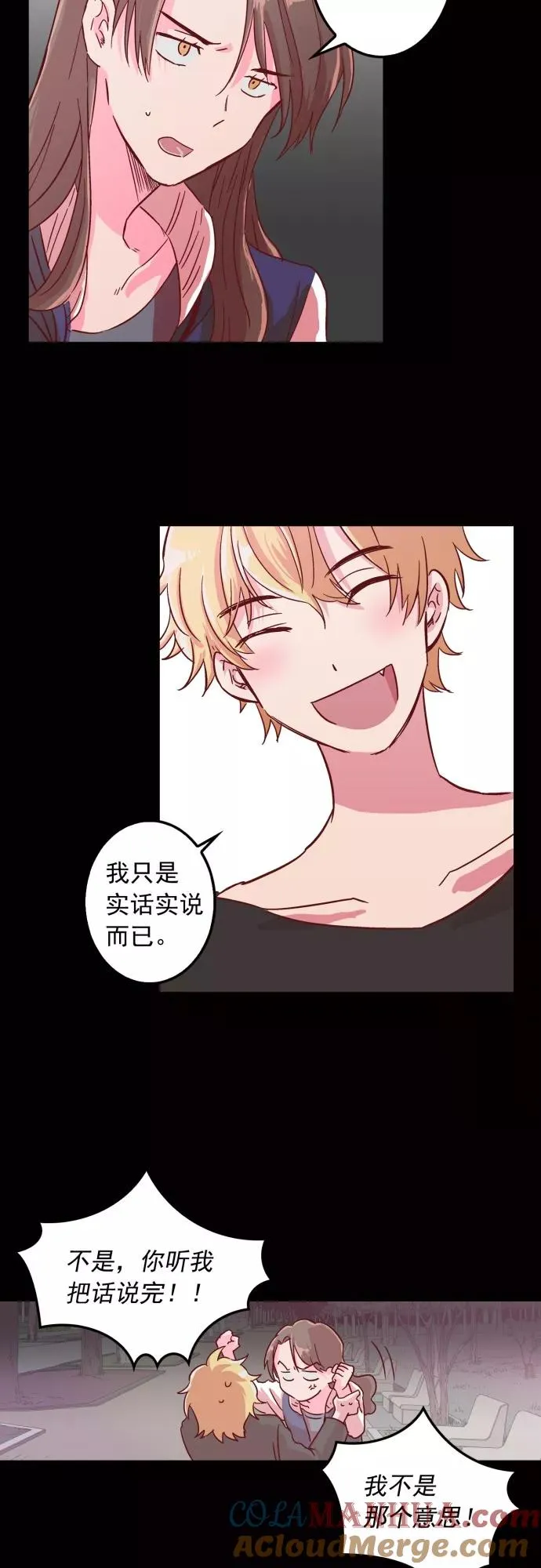 第3话 第21页