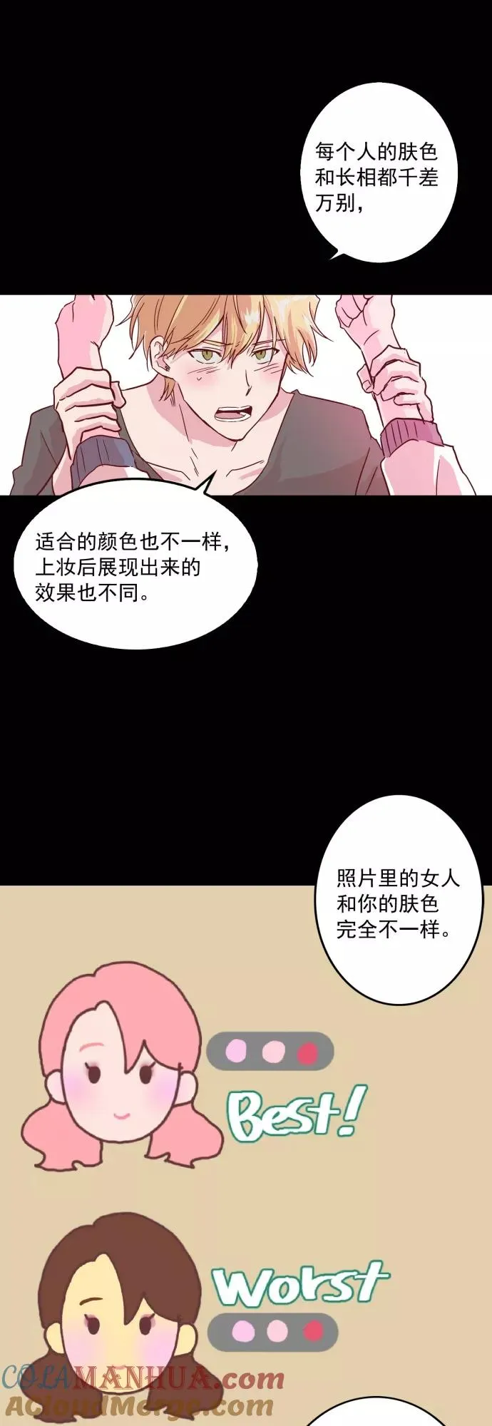 第3话 第23页