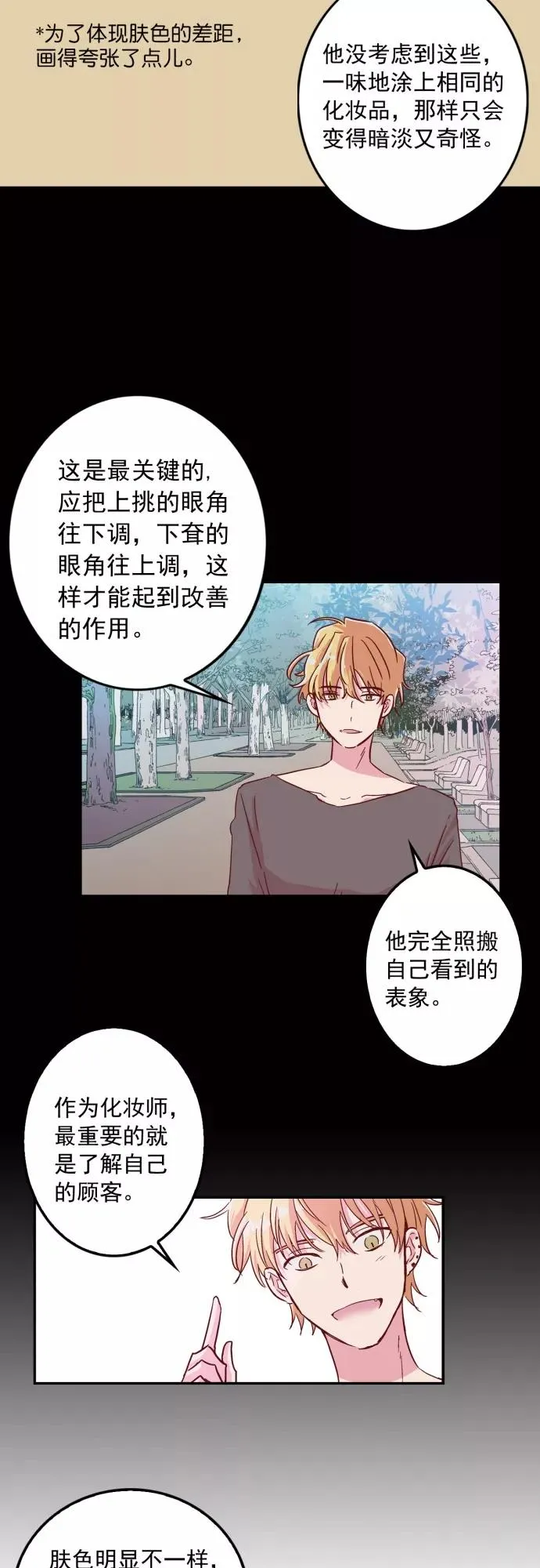 第3话 第24页
