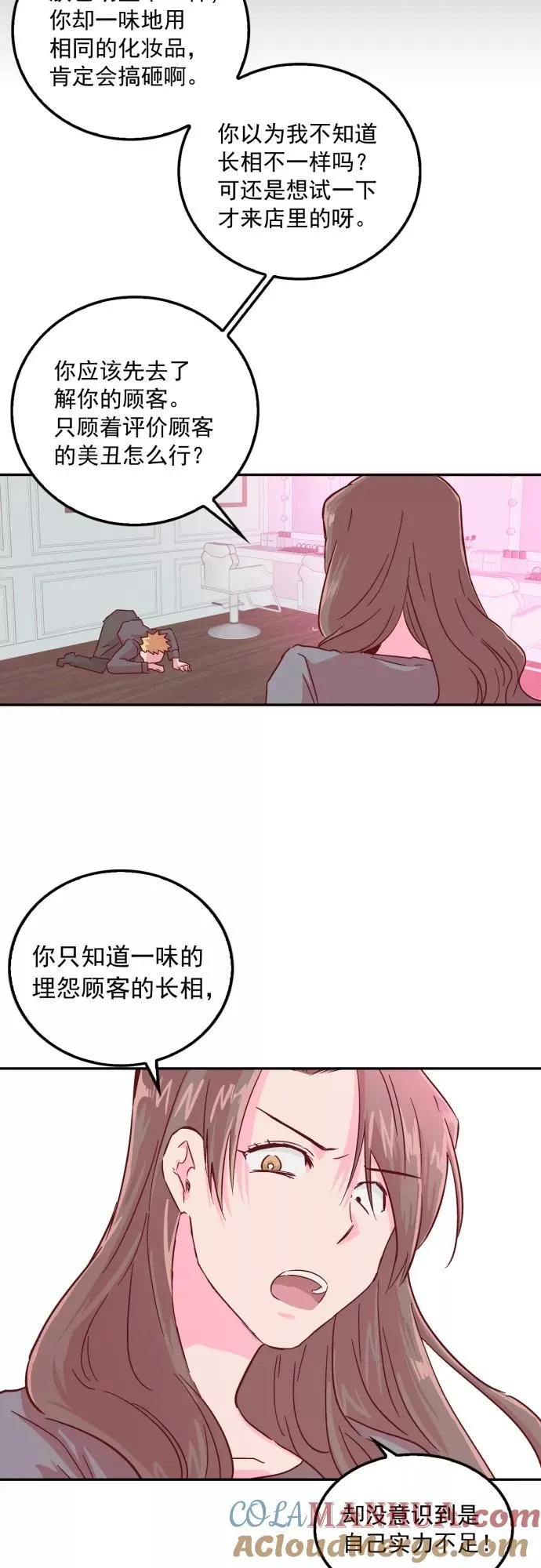 第3话 第25页