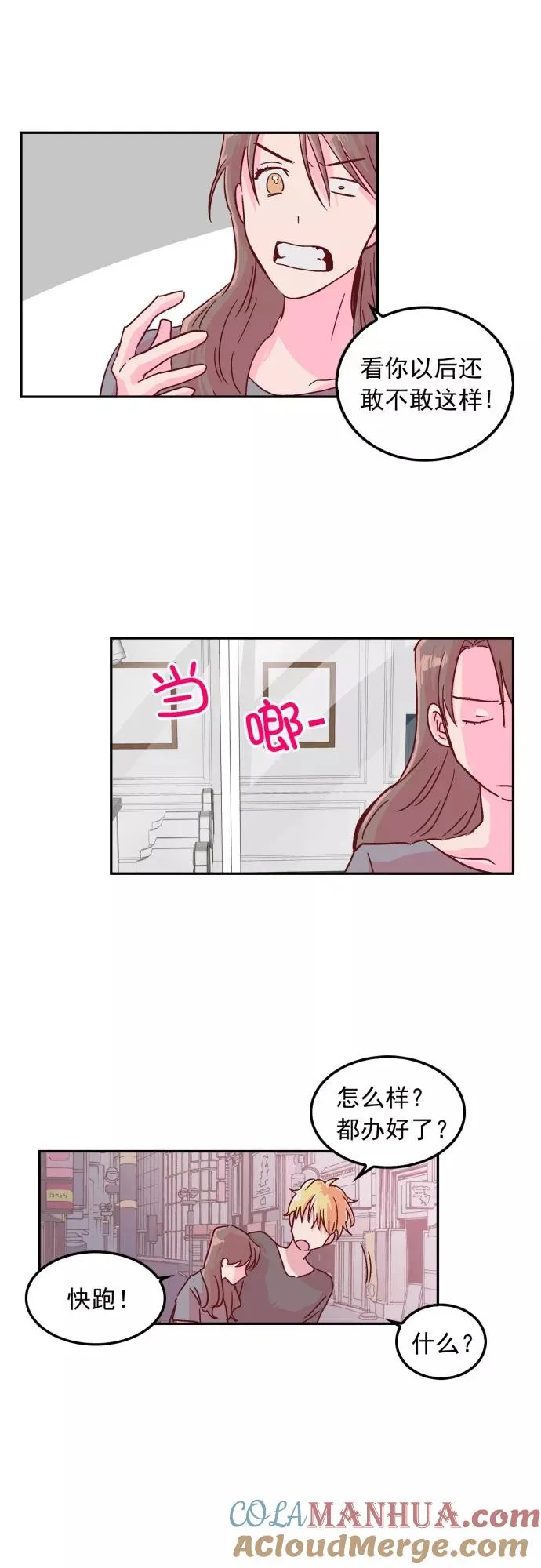 第3话 第27页
