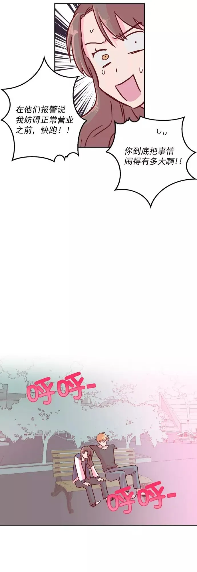 第3话 第28页