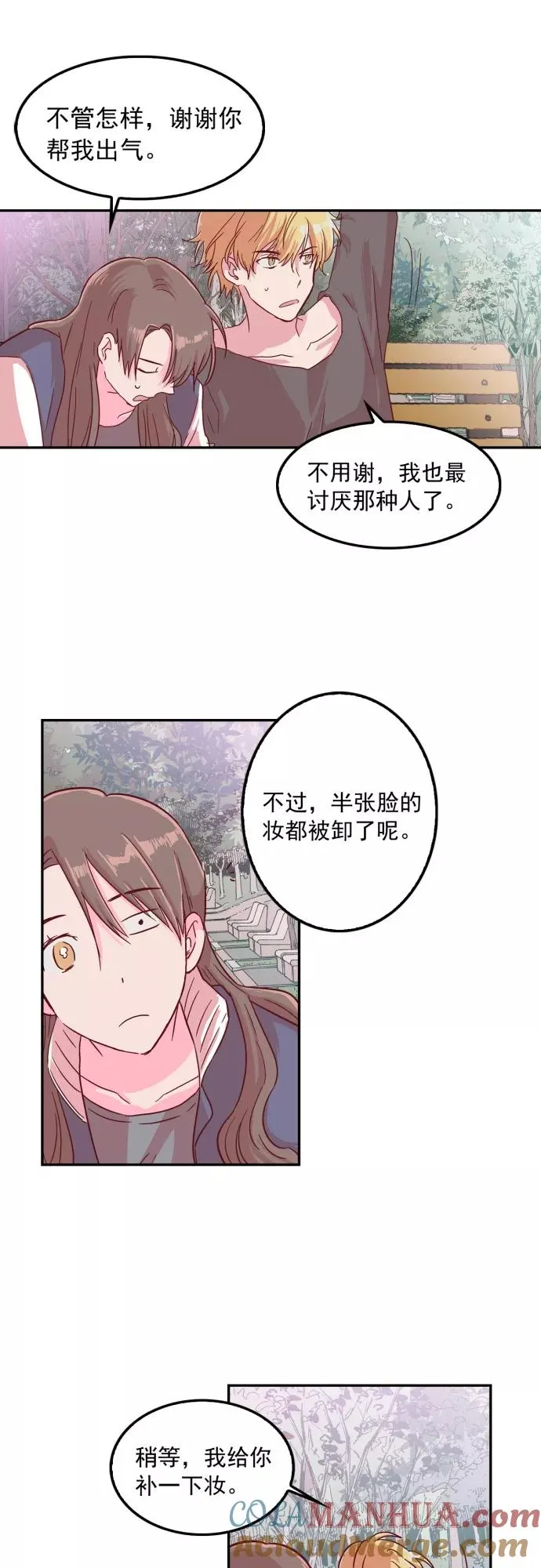 第3话 第29页