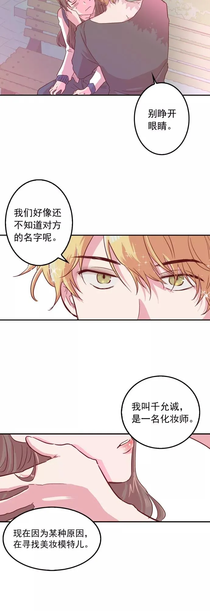 第3话 第32页
