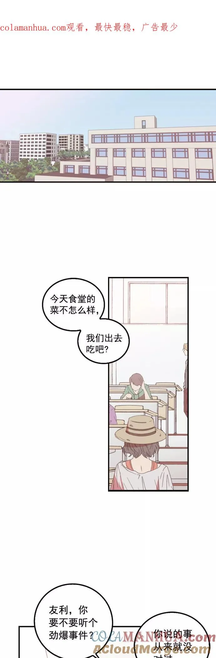 第4话 第1页