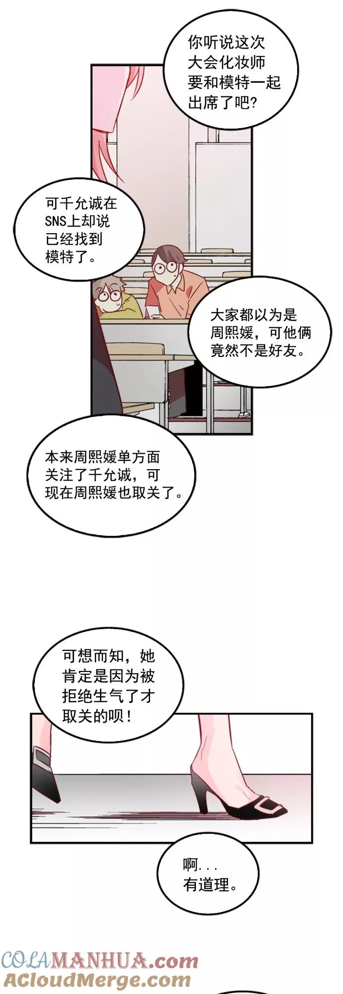 第4话 第3页