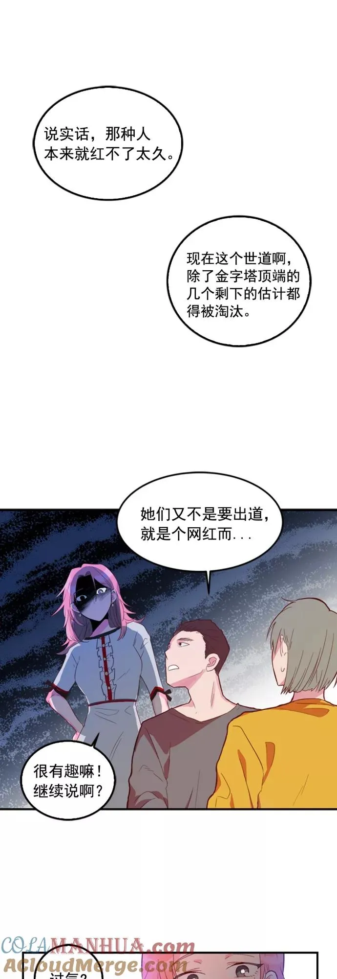 第4话 第5页