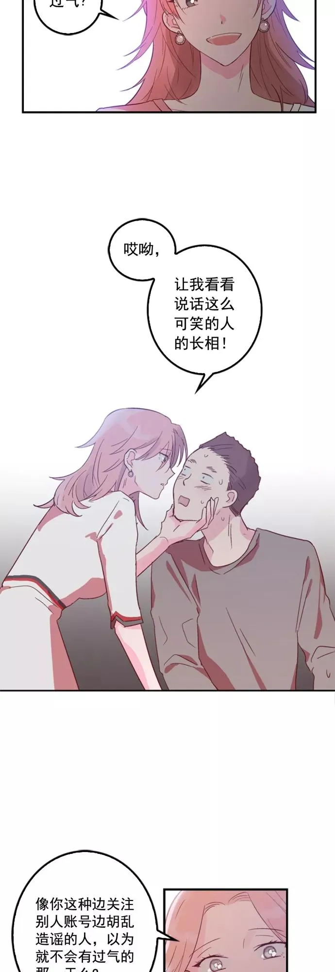 第4话 第6页