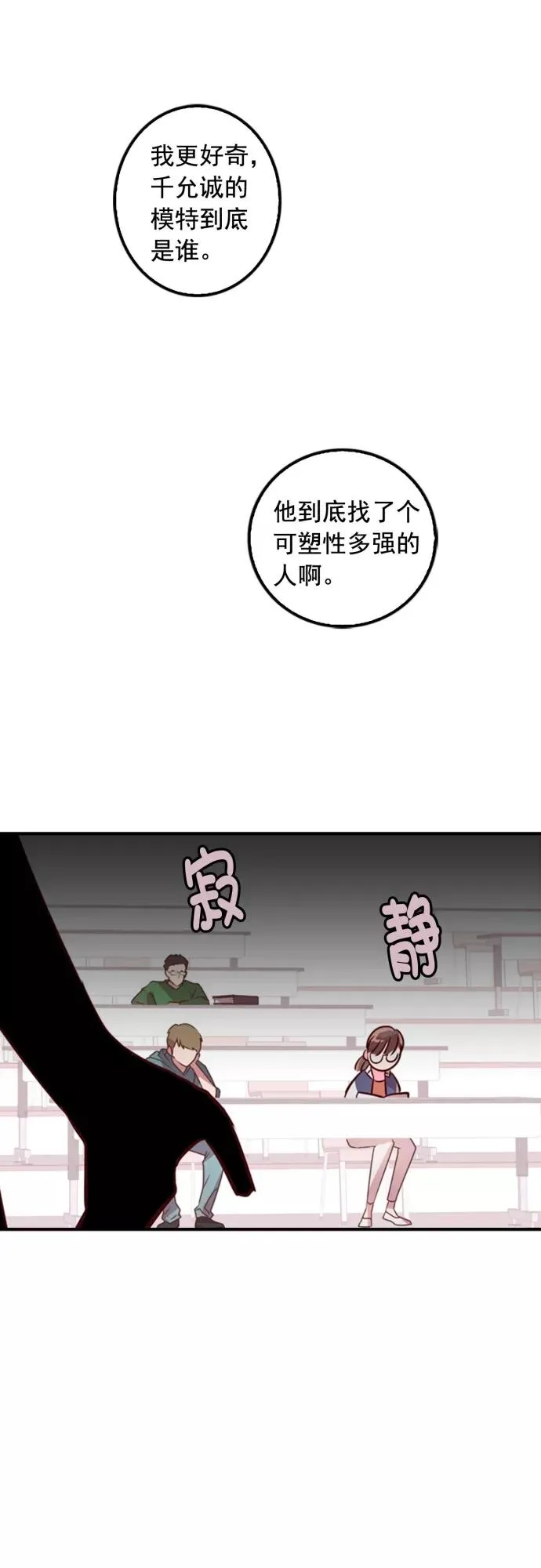 第4话 第8页
