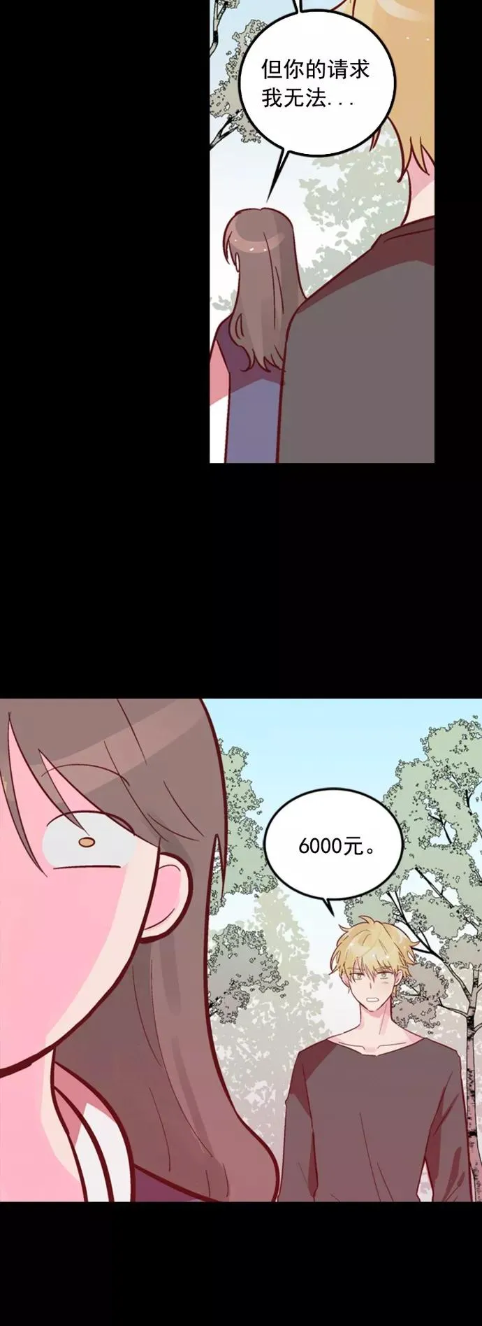 第4话 第14页