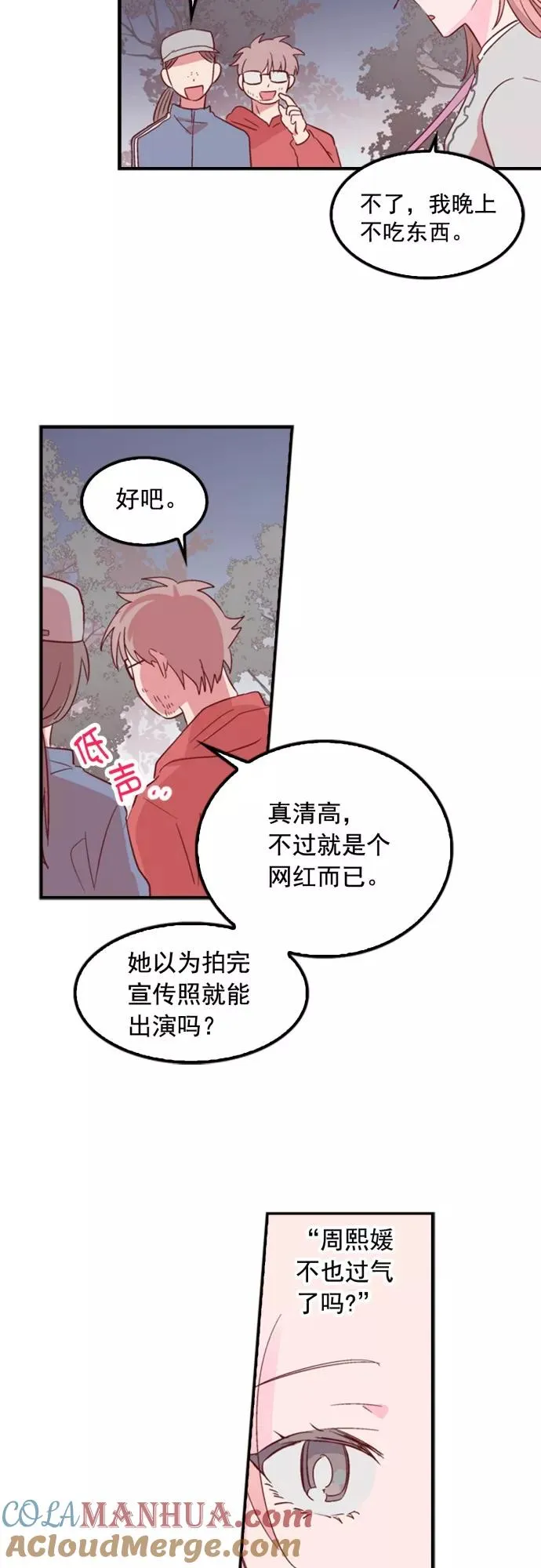 第4话 第25页