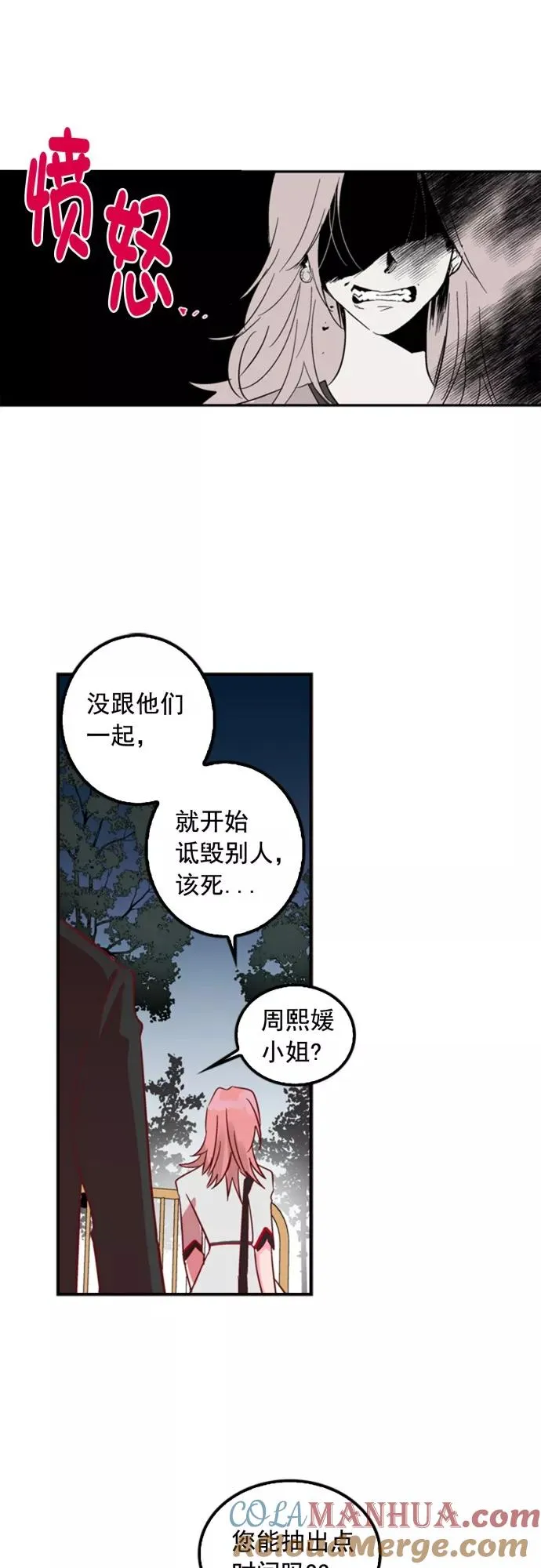 第4话 第27页