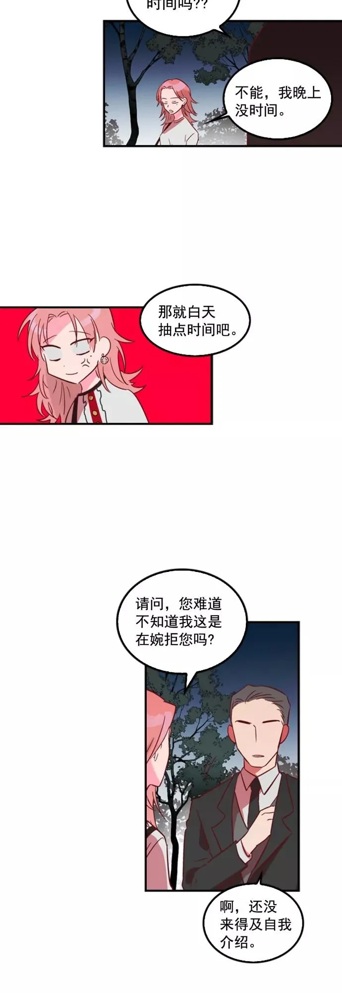 第4话 第28页