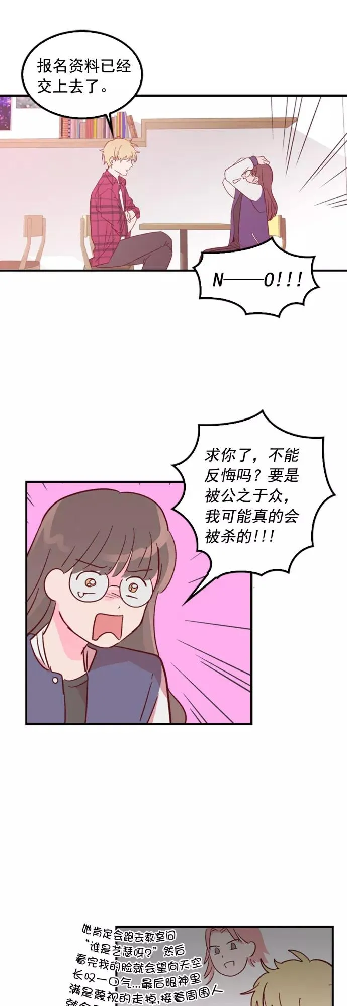 第4话 第32页