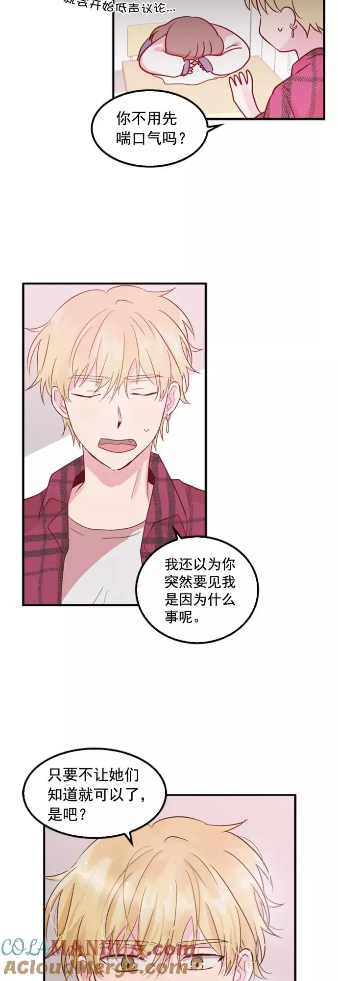 第4话 第33页
