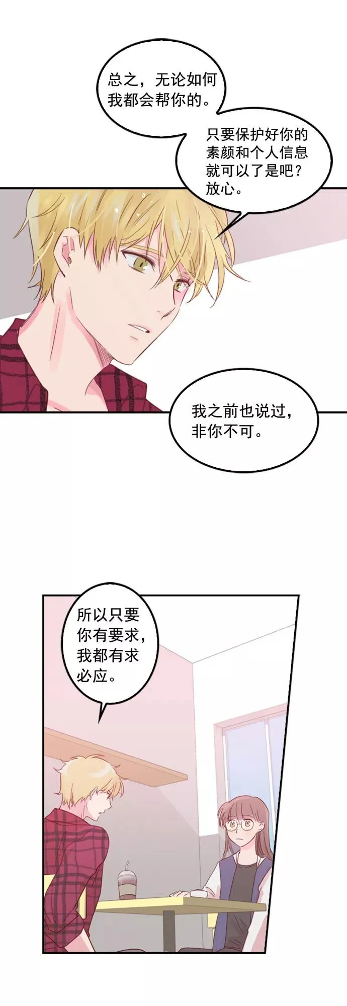 第4话 第36页