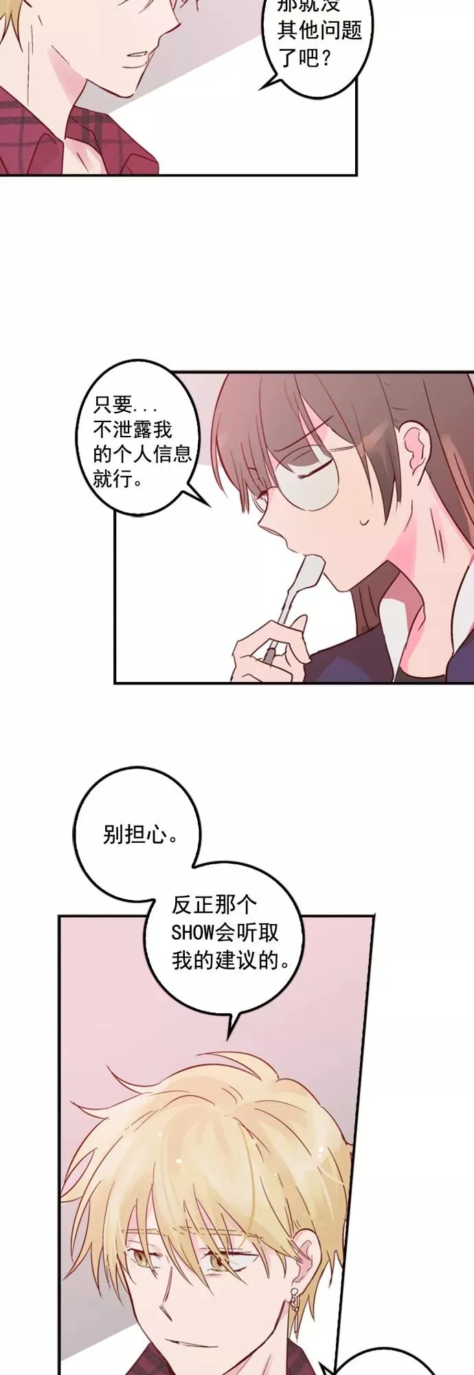 第4话 第38页