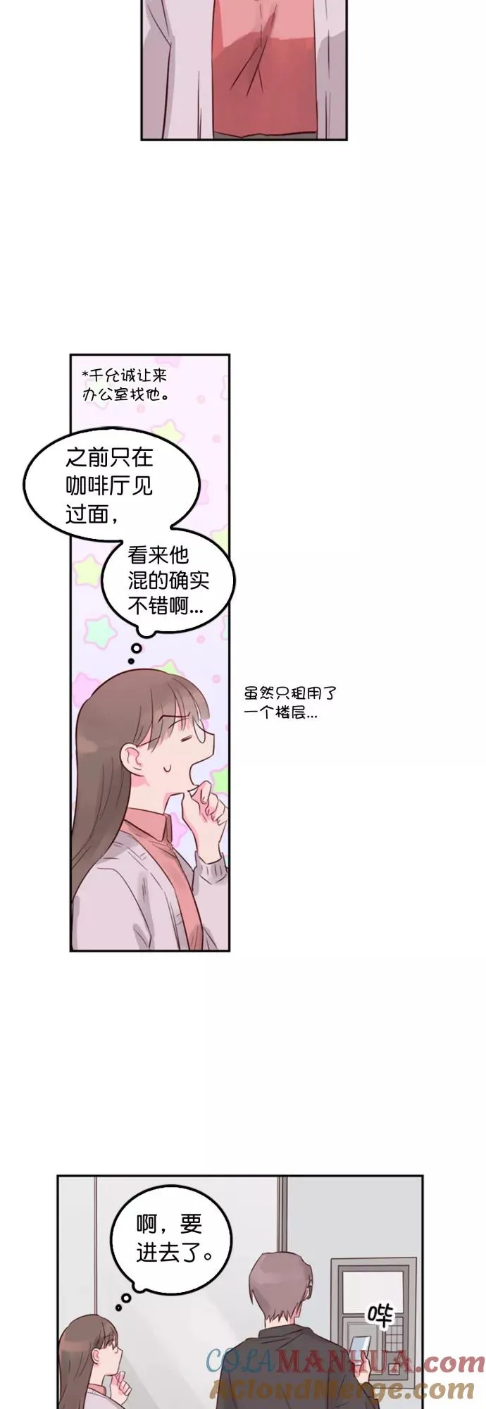 第5话 第4页