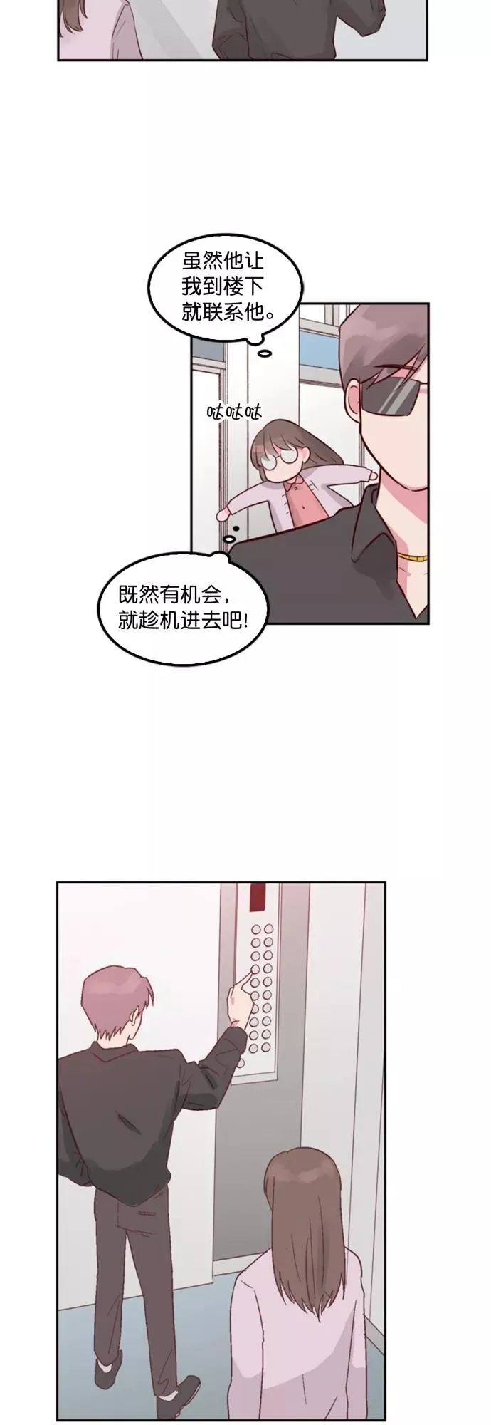 第5话 第5页