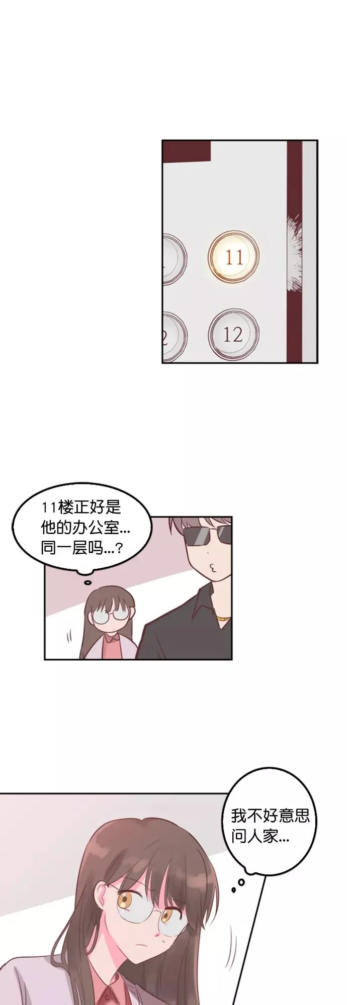 第5话 第6页