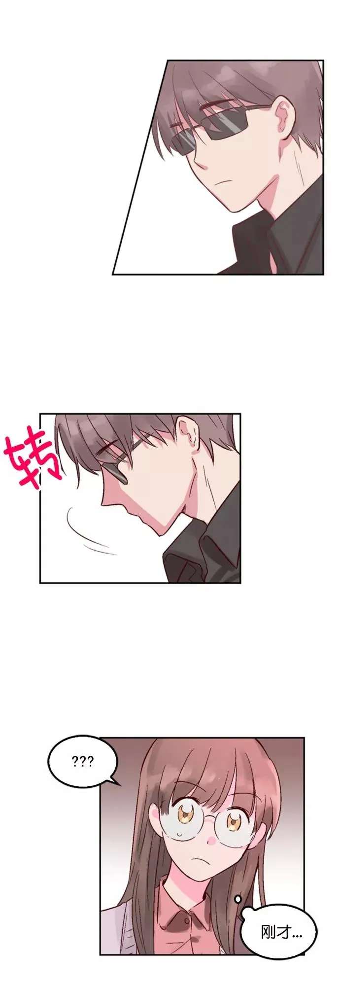 第5话 第8页