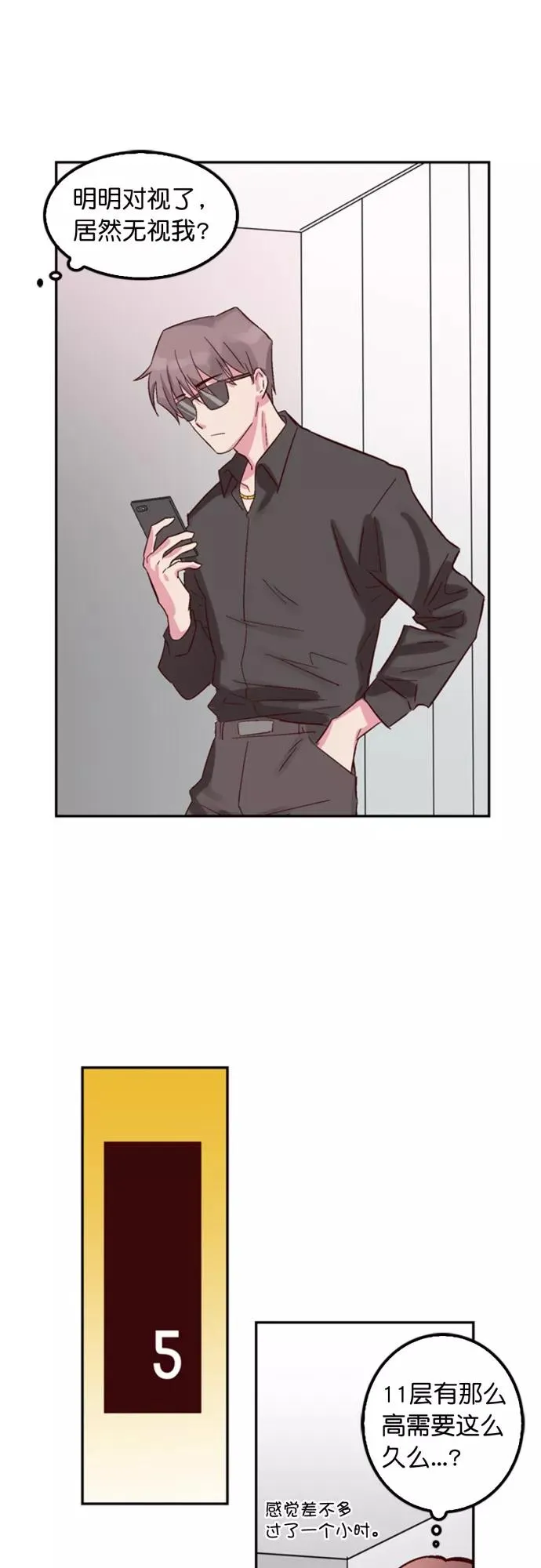 第5话 第9页