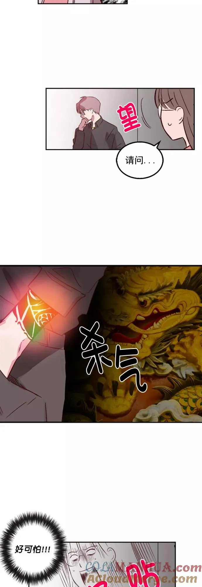 第5话 第13页