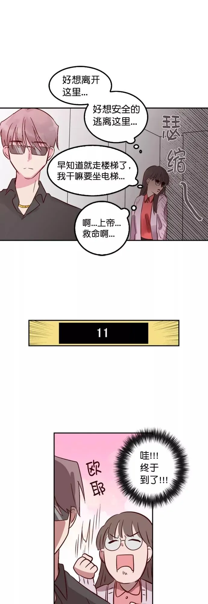 第5话 第15页