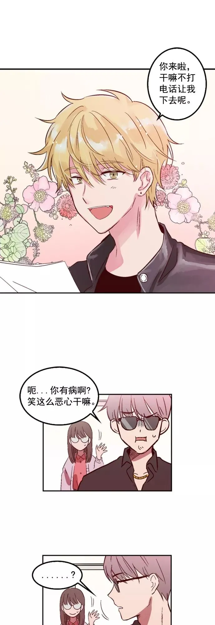 第5话 第18页