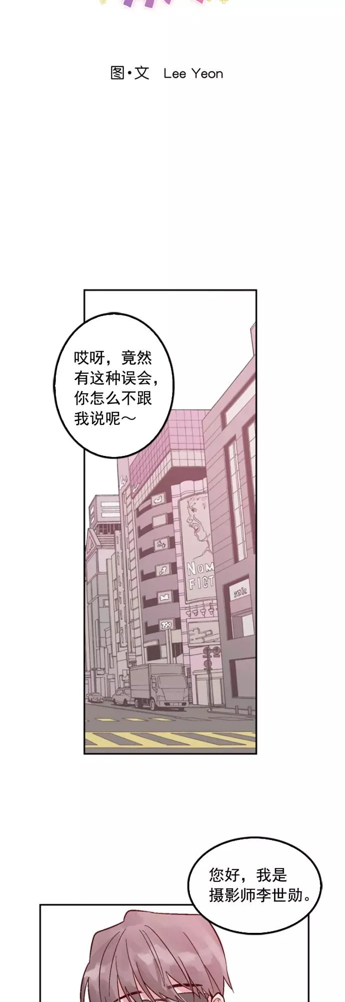 第5话 第20页