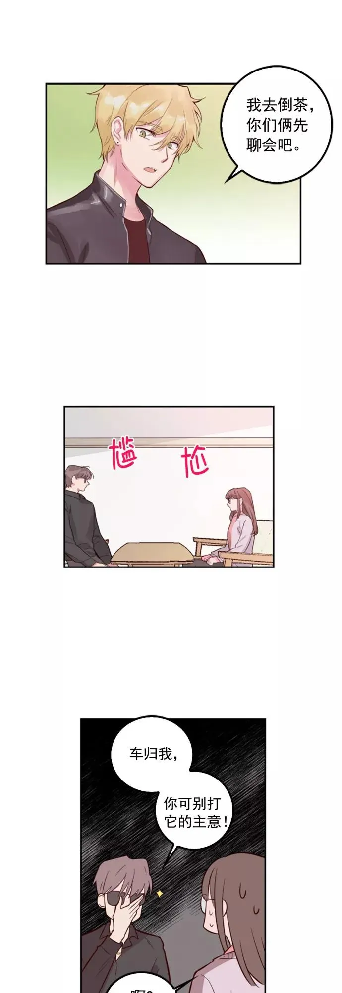 第5话 第23页