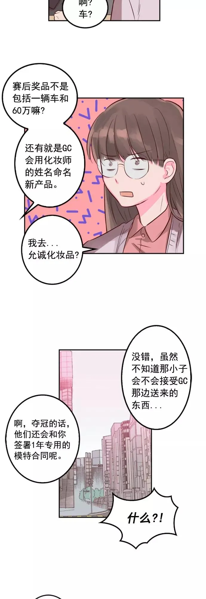 第5话 第24页