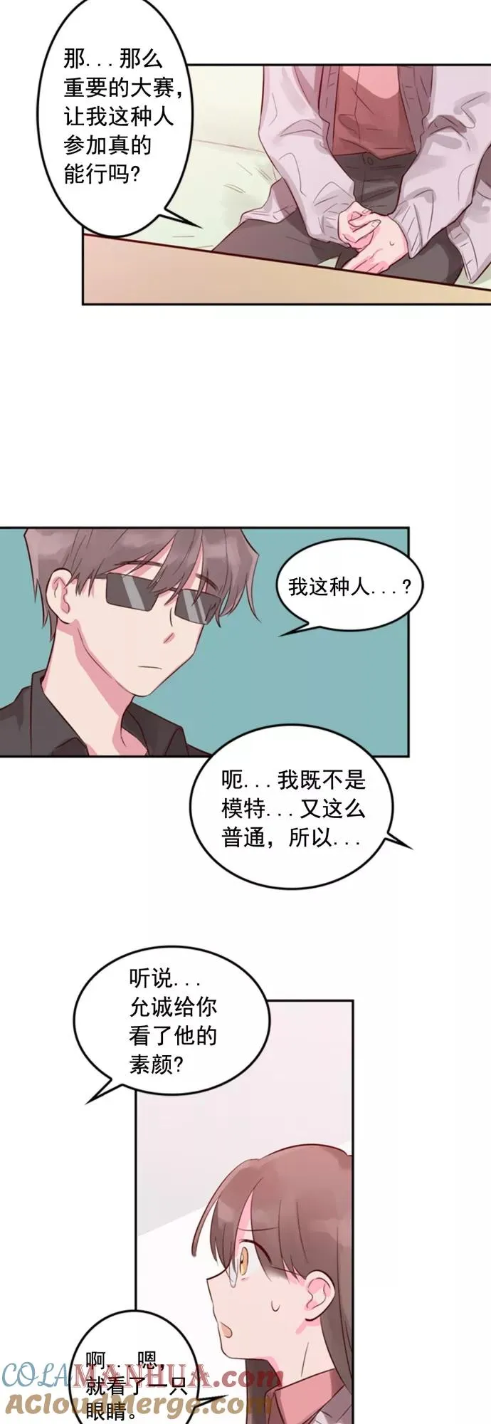 第5话 第25页