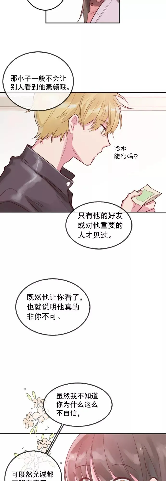 第5话 第26页