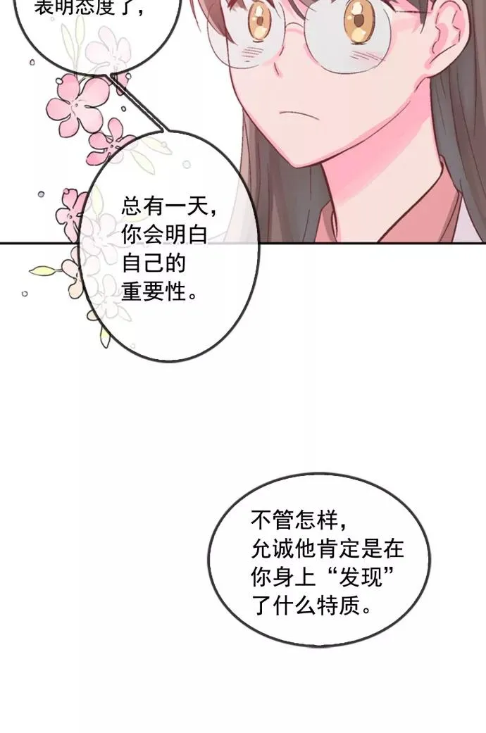 第5话 第27页