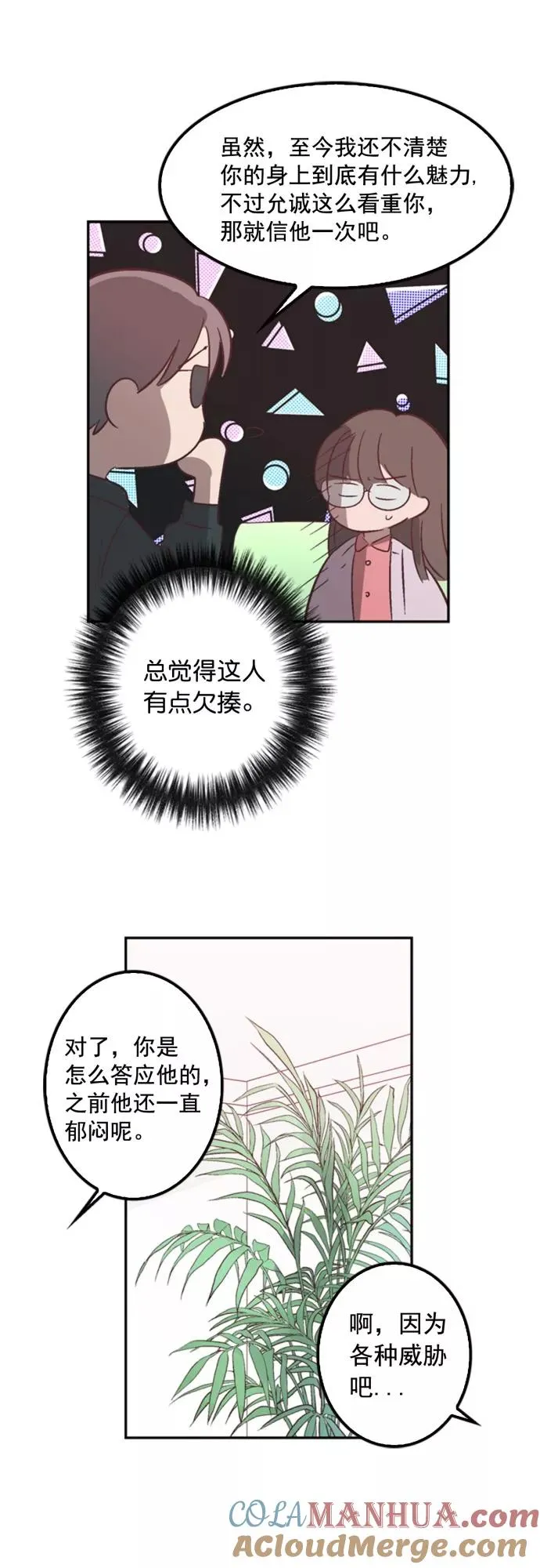 第5话 第28页